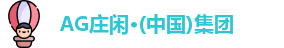 AG庄闲